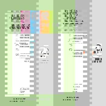 【電子書】四種愛：親愛．友愛．情愛．大愛【有聲書】