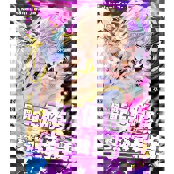 【電子書】國民偶像變成我弟弟(第05話)