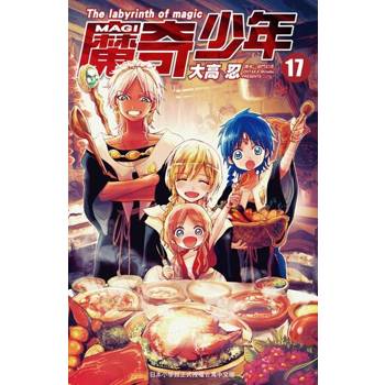 【電子書】MAGI魔奇少年(17)