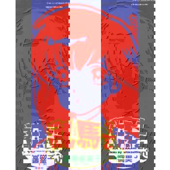 【電子書】亂馬 1/2 (30)