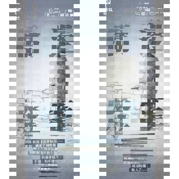 【電子書】橋邊燈籠