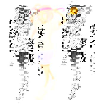 【電子書】妻子變成小學生。 (3)