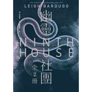 【電子書】幽靈社團（上下冊套書）