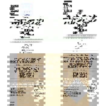 【電子書】Globis MBA集中講義--會計教室