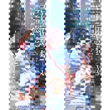 【電子書】古見同學是溝通魯蛇。(18)