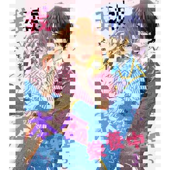 【電子書】我被本命豢養中(第3話)