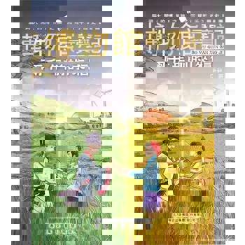 【電子書】博物館尋寶記·兩千年前的來信