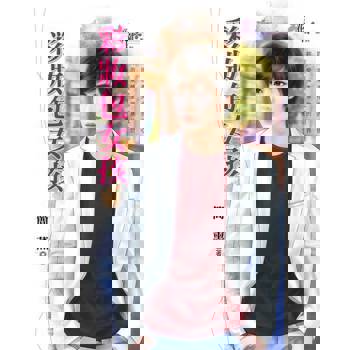 【電子書】彩妝包女孩