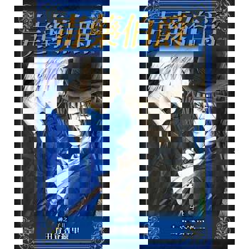 【電子書】毒藥伯爵 愛藏版 (4)