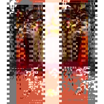 【電子書】今夜不关灯-别相信陌生人 中国篇（简体版）