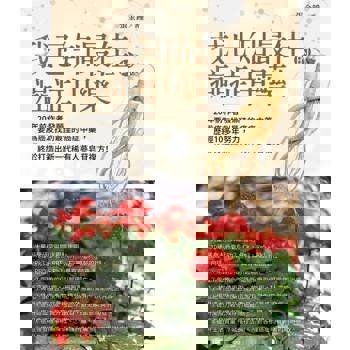 【電子書】我已知最佳的癌症中藥