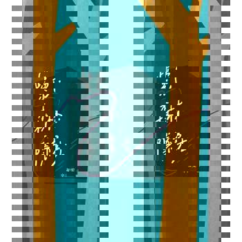 【電子書】紫色．森林．隱修士