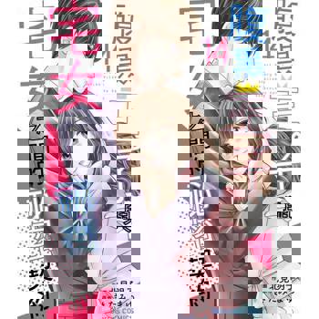 【電子書】腹黑王子與宅女之間的祕密契約 14完