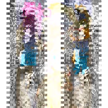 【電子書】世界最強後衛～迷宮國的新人探索者～(8)