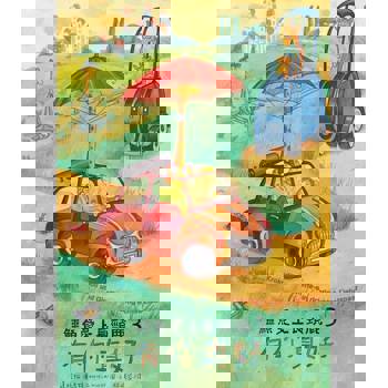 【電子書】鱷魚愛上長頸鹿3：有你真好