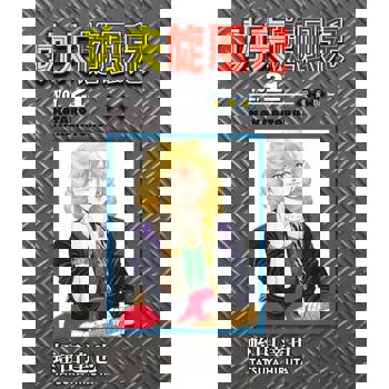 【電子書】功夫旋風兒 愛藏版 (21)