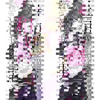 【電子書】【直條式漫畫】上司的謊言和我的罪10