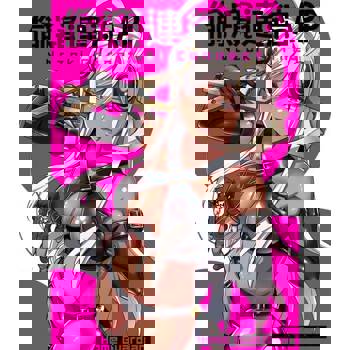 【電子書】偷窺連結APP(第1話)