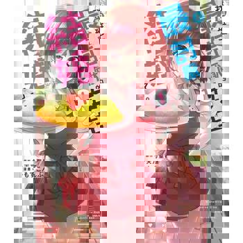 【電子書】我和班上最討厭的女生結婚了。(01)