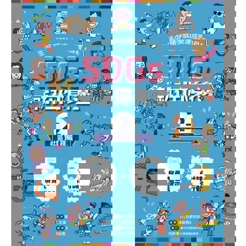 【電子書】SDGs就在你身邊2：社區實踐篇