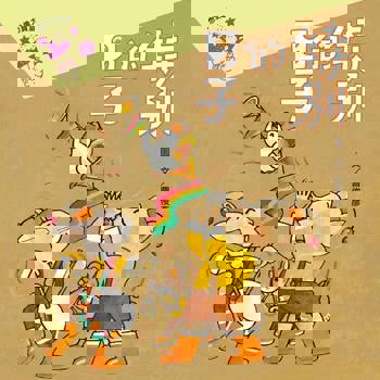 【電子書】特別的日子