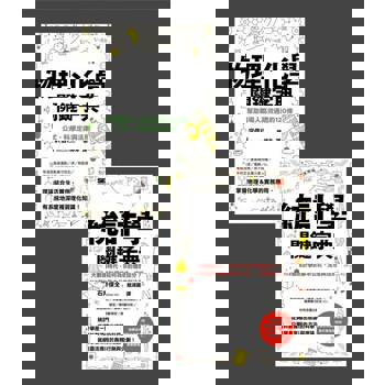 【電子書】關鍵字典套書（共兩冊）