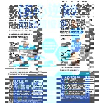 【電子書】核心逆齡 節拍超慢跑