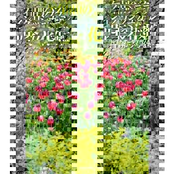 【電子書】Kei山田的Barakura English Garden 四季花卉圖鑑（日文書）