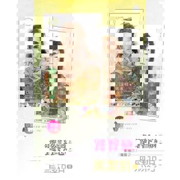 【電子書】饕餮戀（上、下）～魔影魅靈之三（套書，共兩冊）