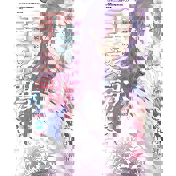 【電子書】王之獸 (2)