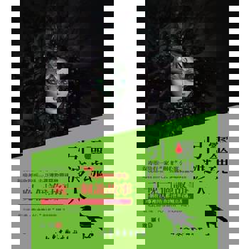 【電子書】靈魂引渡人