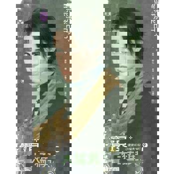 【電子書】寶貝大猛男(上)【小肥肥的猛男日記 PART9】