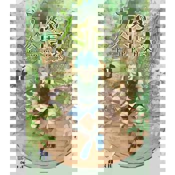 【電子書】人偶 (1)