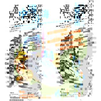 【電子書】中國沿海高鐵玩樂指南