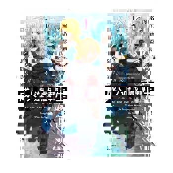 【電子書】成人遊戲轉生 對抗命運的金豬貴族奮鬥記(1)