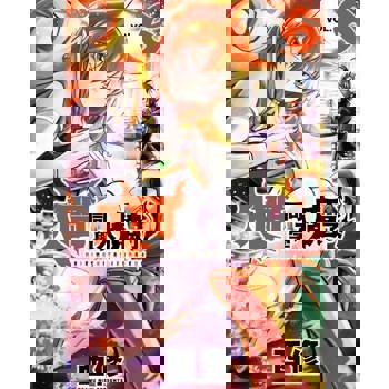 【電子書】入間同學入魔了！ (6)