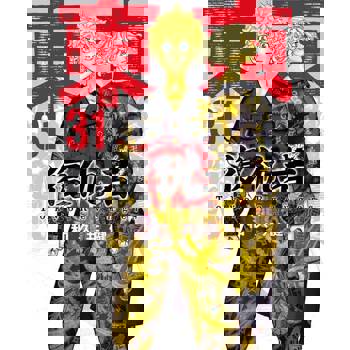 【電子書】東京卍復仇者 (31)