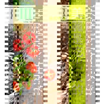 【電子書】美麗是吃出來的 Ⅲ