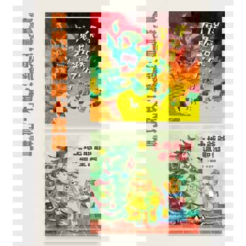 【電子書】臺灣原創繪本套書（共兩冊）