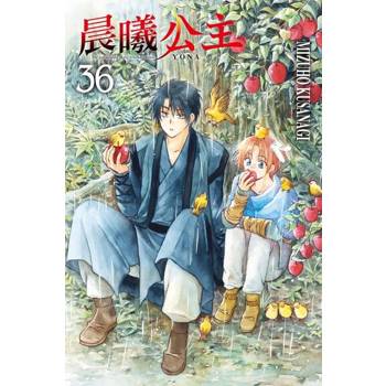【電子書】晨曦公主 (36)
