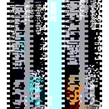 【電子書】寄生獸 完全版 (5)