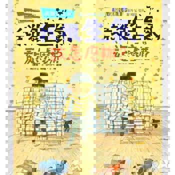 【電子書】【沒關係系列】我很生氣，該怎麼辦？