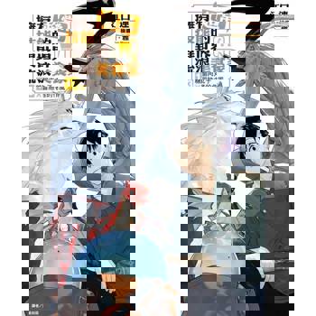 【電子書】擁有超常技能的異世界流浪美食家(13)