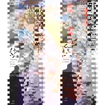 【電子書】靠廢柴技能【狀態異常】成為最強的我將蹂躪一切(6)