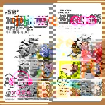 【電子書】寫給兒童的中國歷史1