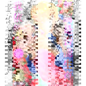 【電子書】無論是否能生育，我依然…(第8話)