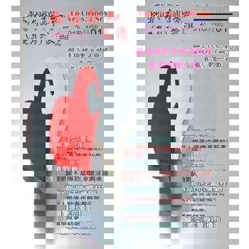 【電子書】《兩性新知文選》001期