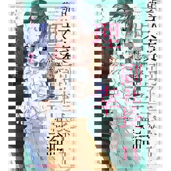 【電子書】與天菜副社長的理想戀情幸福論 11