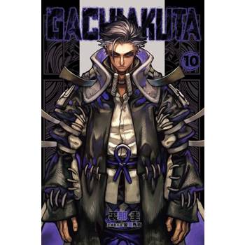 【電子書】GACHIAKUTA (10)