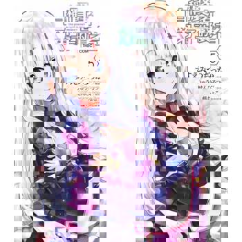 【電子書】自稱賢者弟子的賢者 THE COMIC(05)